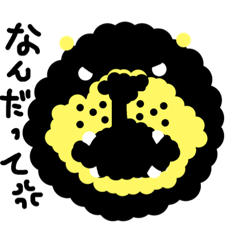 てつごんライオンw