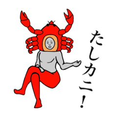 [LINEスタンプ] 磯の香りがする【公式】