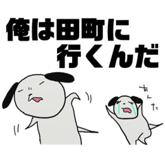 [LINEスタンプ] 田町なひとたち3