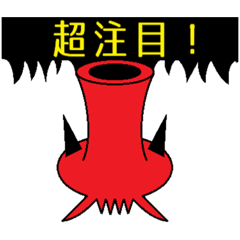 [LINEスタンプ] 超過激タコ