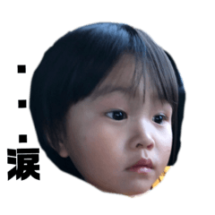 [LINEスタンプ] 頑張る 3歳児 琥珀 fetchpriority=high