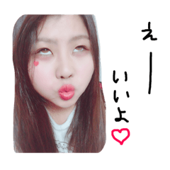[LINEスタンプ] さあや姫のスタンプ(♡) 