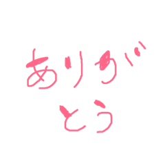 [LINEスタンプ] 手書きで伝えるカラースタンプ