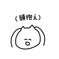 [LINEスタンプ] ねこのすたんぷ。 