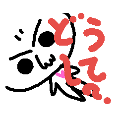 [LINEスタンプ] 君に問う 