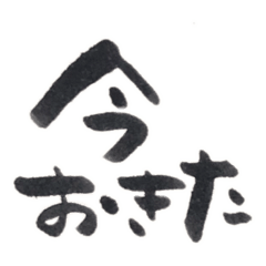 [LINEスタンプ] 待ち合わせまでの言葉