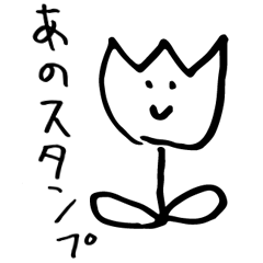 [LINEスタンプ] おれのあれ