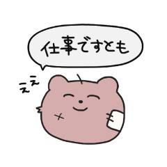 [LINEスタンプ] しゃちくまさんすたんぷ 