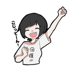 [LINEスタンプ] みうちねた