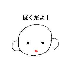 [LINEスタンプ] ぼくのスタンプ ～BOKU-STAMP～