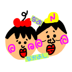 [LINEスタンプ] なおちょぱの返事 