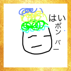 [LINEスタンプ] ボンバー君 