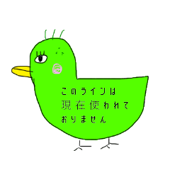 [LINEスタンプ] めんどくさいカモ