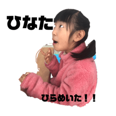 [LINEスタンプ] ひなたスタンプ伊予弁。
