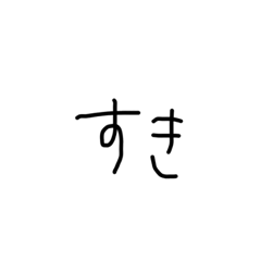 [LINEスタンプ] ひらがな(1) 