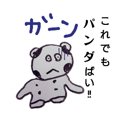 [LINEスタンプ] 絵心ない動物たちpure animal 