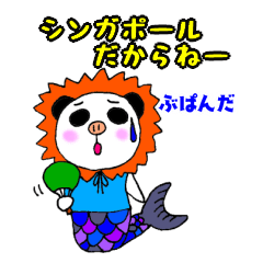 [LINEスタンプ] ぶぱんだ シンガポールライフ