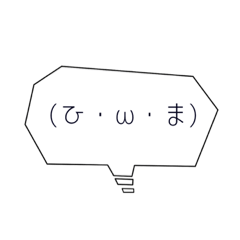 [LINEスタンプ] 日常会話（フキダシ） 