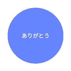 [LINEスタンプ] 青いシンプルスタンプ 