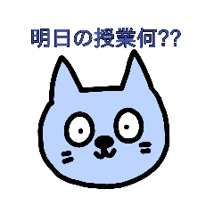 [LINEスタンプ] ねこの大学生活