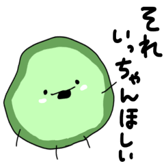 [LINEスタンプ] どうも、ピクルスと申します。