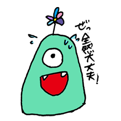 [LINEスタンプ] 未確認生物8 