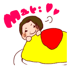 [LINEスタンプ] 大好きなまりさんへのスタンプ