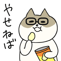 [LINEスタンプ] ふくよか猫ちゃんのつぶやき 