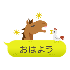 [LINEスタンプ] ちびうま吹き出しスタンプ 