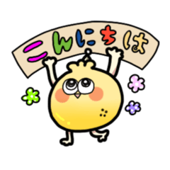 [LINEスタンプ] シトロン星人あらわる！