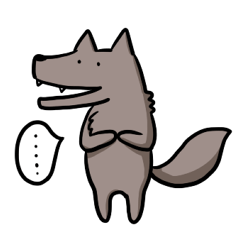 [LINEスタンプ] 遊びたいオオカミさん 