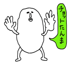 [LINEスタンプ] 日常、非日常で使えるスタンプ（仮）11