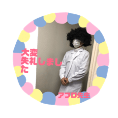 [LINEスタンプ] グッドなドクター アフロ先生