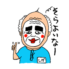 [LINEスタンプ] 杵築市大田地域の方言と愉快な人たち