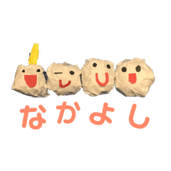 [LINEスタンプ] なかよし おにぎりちゃん 
