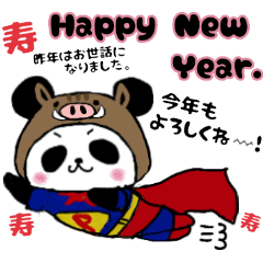 [LINEスタンプ] すーぱんだ～お正月・日常～