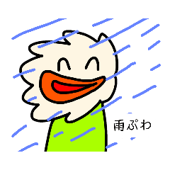 [LINEスタンプ] ぷわくんのスタンプセット