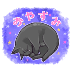 [LINEスタンプ] 鍵しっぽのクロ猫 