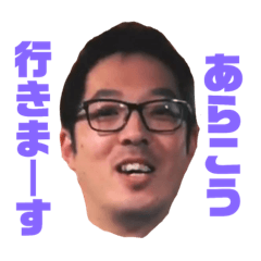 [LINEスタンプ] あらコーVer.2 