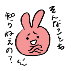 [LINEスタンプ] 見下すうさぎ 