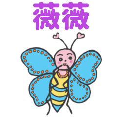 [LINEスタンプ] 蝴蝶說說 –薇薇 