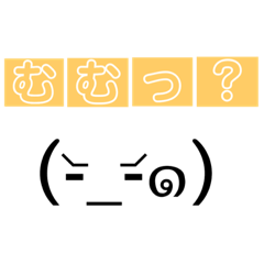 [LINEスタンプ] 会話に顔文字を添えて。