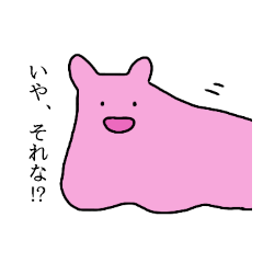 [LINEスタンプ] 謎の生き物。 