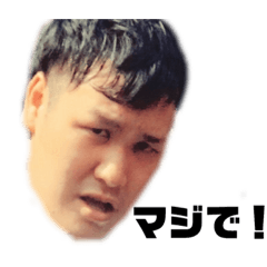 [LINEスタンプ] 浅沼 拓巳 