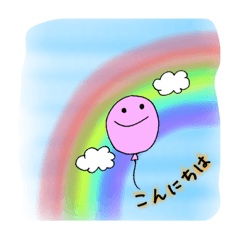 [LINEスタンプ] 日常会話に使える☆ニコニコふうせん物語