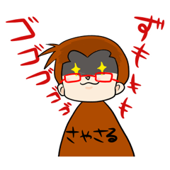 [LINEスタンプ] さやサル