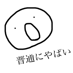 [LINEスタンプ] 普段使いできるかもしれない変な物体 
