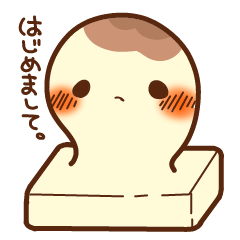 [LINEスタンプ] ぷくたん【はじめまして。】