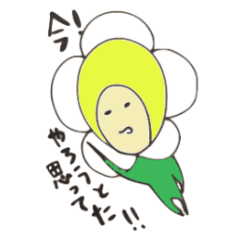 [LINEスタンプ] お茶の花の妖精チャボん_口ぐせバージョン 