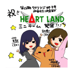 [LINEスタンプ] ハートランド札幌ミニチーム